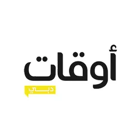 Awqat Dubai — Noble Life featured in Arabic-language Dubai lifestyle magazine
